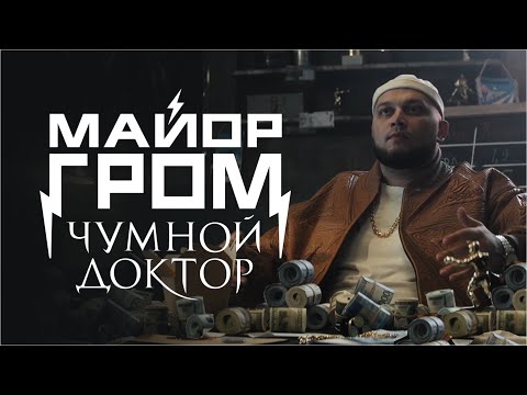 Видео: Киевстонер | в фильме Майор Гром: Чумной Доктор | Гром выбивает информацию | Отрывок из фильма