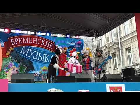 Видео: Александр Чернышёв - Бременские музыканты / Книжный салон 2019