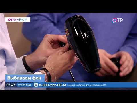 Видео: Магазин babyliss-pro.ru на съемках телепередачи "Выбираем фен"