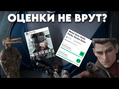 Видео: ПОИГРАЛ В: METAL GEAR SOLID Δ: SNAKE EATER