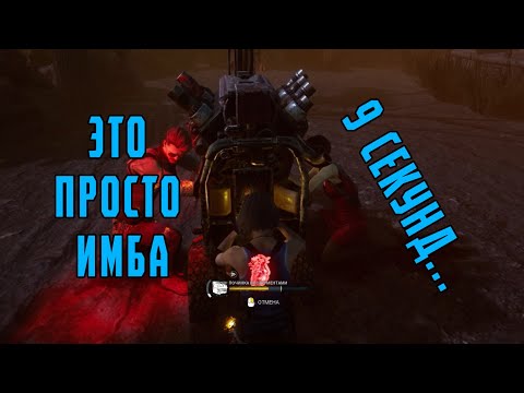 Видео: ГЕН ЗА 9 СЕКУНД или как сломать дбд... Разгон ДБД (Часть 1)