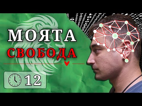 Видео: ИМА ПРИЧИНА ТАЗИ МЕДИТАЦИЯ ДА ТЕ ОТКРИЕ - Водена Медитация За Твоята Независимост