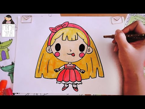 Видео: Как нарисовать принцессу ДЕВОЧКУ из сказки | Как нарисовать девочку | Няня Уля