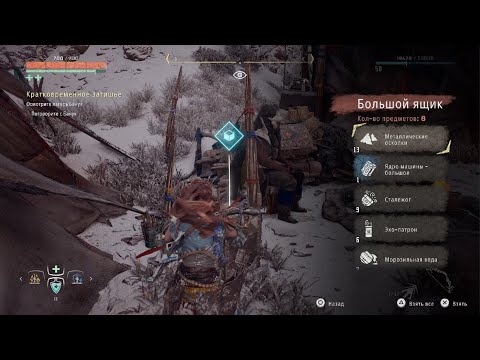 Видео: Horizon Zero Dawn Remastered - Лагерь Банук