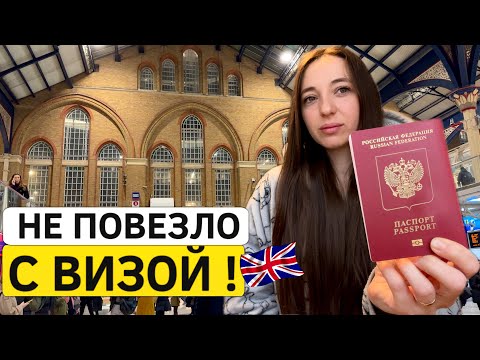 Видео: Жизнь в Англии: виза в Италию, разочарование и планы