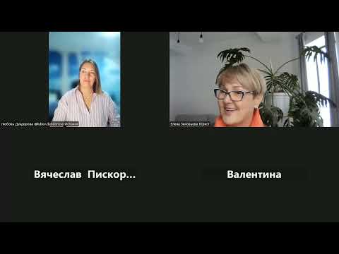 Видео: Эфир Как юристу выйти в онлайн (спикеры Елена Зиновьева  Любовь Дундорова)
