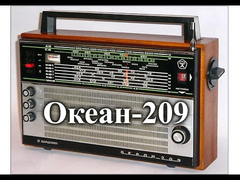 Видео: Радиоприемник Океан-209. Обзор и ремонт