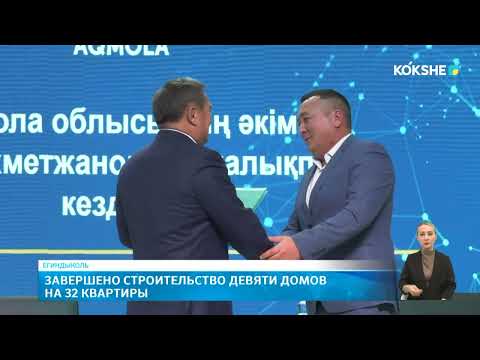 Видео: KOKSHE AQPARAT | Новости - 21.10.2025