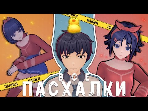 Видео: 60 секретов MiSide которые перевернут ваш взгляд на игру