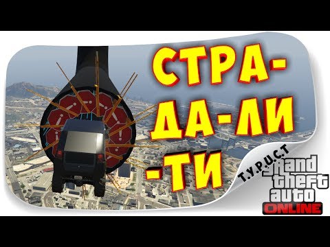Видео: ОБМАТЕРИЛИ МОЮ НОВУЮ КАРТУ :( Я же старааался... СКИЛЛ-ТЕСТ НА FREECRAWLER В GTA 5 Online