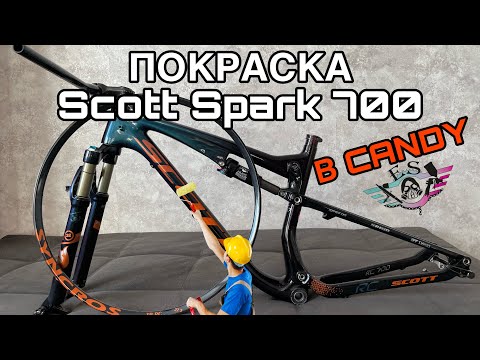 Видео: Покраска велосипеда Scott Spark 700 в Candy краску