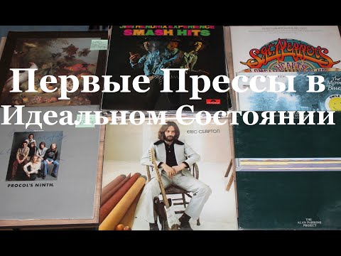 Видео: Procol Harum, Alan Parsons Project, Jimi Hendrix, Eric Clapton, Byrds, Mud и др.