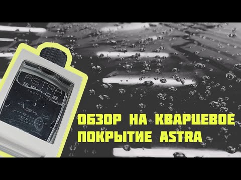 Видео: ЧЕМ покрыть автомобиль, когда НЕТ времени на керамику???