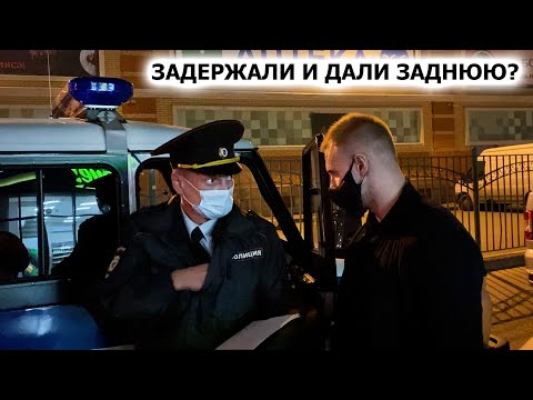 Видео: ЗАДЕРЖАЛИ И ДАЛИ ЗАДНЮЮ? / ЗАСТАВИЛ МЕНТОВ СЛУЖИТЬ / ПОБЕГ ОТ ЗАЯВИТЕЛЯ? / ЯРЧЕ Ч.2