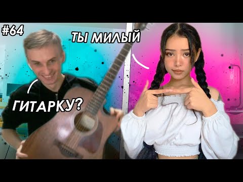 Видео: 😱ОНИ НЕ ОЖИДАЛИ😱 НАСТОЛЬКО СЛОЖНЫХ МЕЛОДИЙ В ЧАТ РУЛЕТКЕ #64 #гитариствчатрулетке