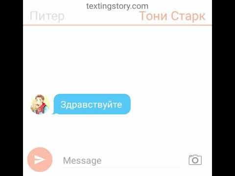Видео: Переписка (Тони и питера) продолжение следует.