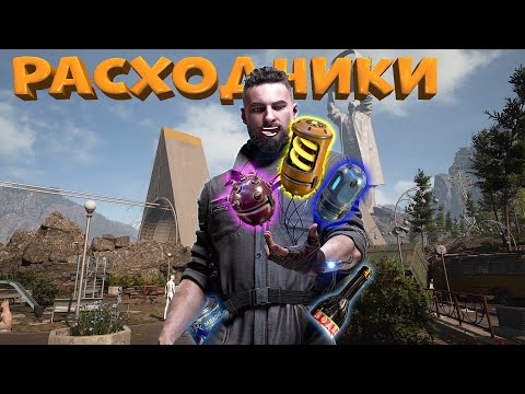 Видео: Расходники, Бонусы, Бафы в Atomic Heart. Применение, назначение, полный разбор