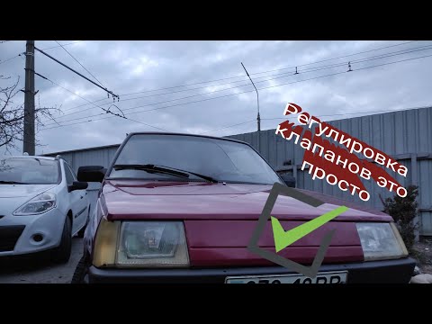 Видео: Таврия. Регулировка клапанов это просто!!!