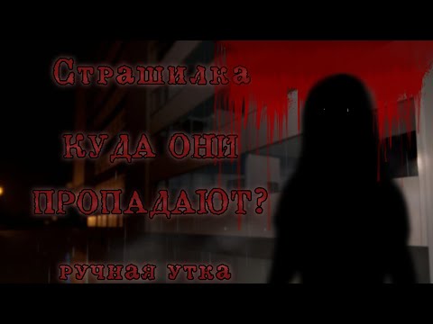 Видео: Куда они пропадают?👻 Страшилка в School Girls Simulator. Страшная история, ужастик.