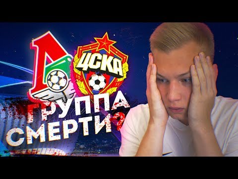 Видео: РЕАКЦИЯ НА ЖЕРЕБЬЁВКУ ЛИГИ ЧЕМПИОНОВ