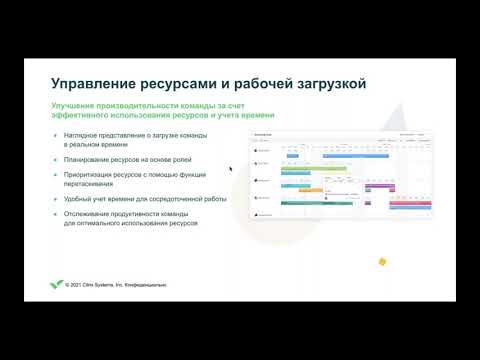 Видео: Wrike для маркетологов: как улучшить креативный процесс
