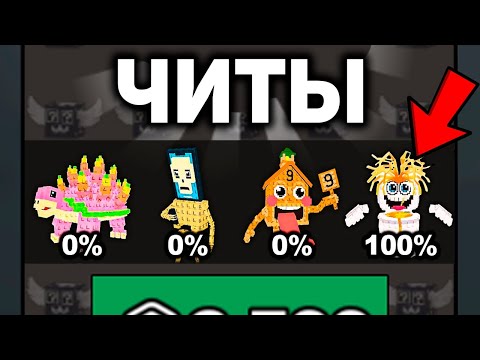 Видео: Я Скачал ЧИТЫ в ЛАКИБЛОК ГОНКЕ в Steal A Brainrot в Роблокс