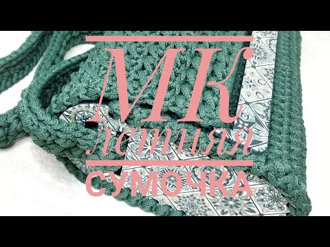 Видео: 3 апреля 2020 г.