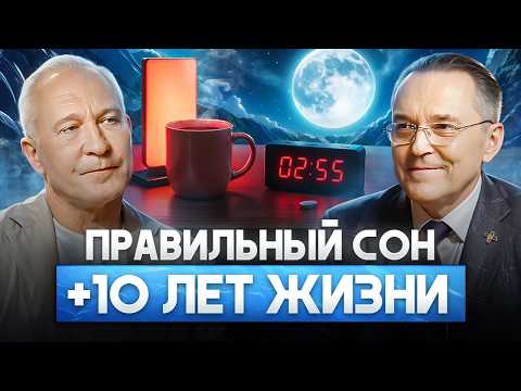 Видео: 99% ЛЮДЕЙ НЕ УМЕЮТ СПАТЬ! Как правильно спать? Советы от сомнолога Романа Бузунова