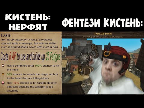 Видео: Кистень умер- да здравствует новый кистень🤣 | Battle Brothers Legends 2025 Ч2