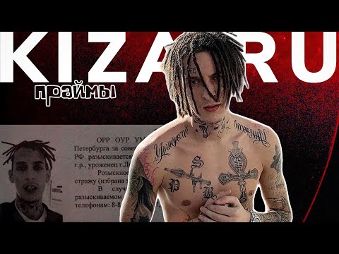 Видео: Kizaru. Большая история главного злодея рутрэпа / праймы