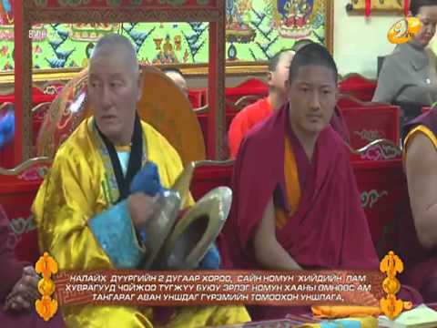 Видео: Ном хурах цаг. 2015-01-25