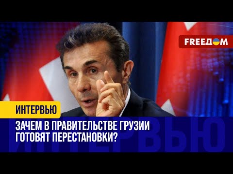 Видео: ⚡️ ДЕНЬГИ и сохранение ВЛАСТИ – реальные цели ИВАНИШВИЛИ! Анализ