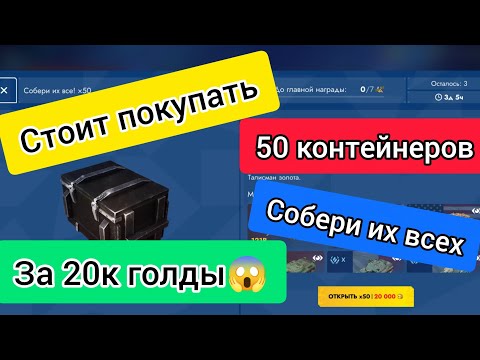 Видео: Стоит ли покупать эти контейнеры!?