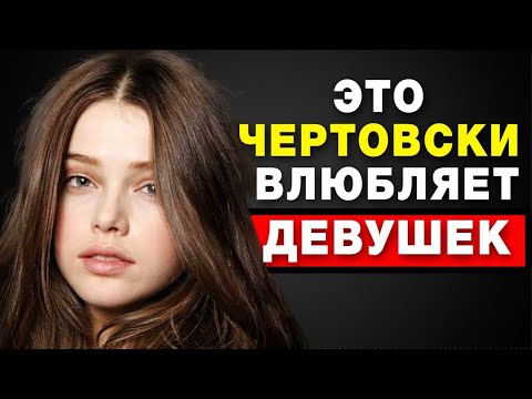 Видео: Как Подшучивать c Девушками в Переписке и Лично | Примеры из реальной жизни в видео