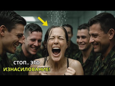 Видео: Они окружили её голой в душевой — пока не поняли, что она командир «морских котиков»