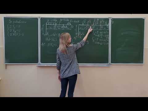 Видео: Статика. 3.2. Равновесие системы двух тел. Реакции жёсткой заделки и подвижной опоры.
