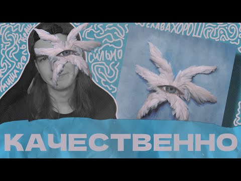 Видео: СЕИН ПОЗНАЁТ: СЛАВА КПСС - АНГЕЛЬСКОЕ TRUE (КАЙФ)