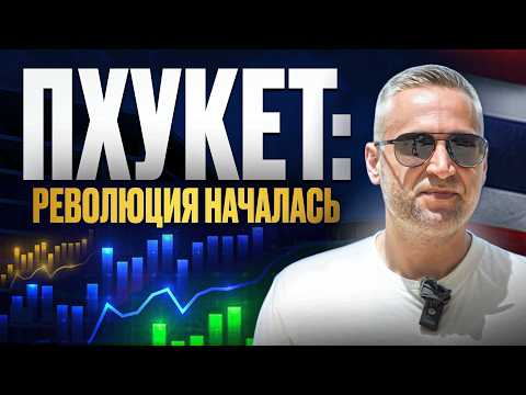Видео: ЗОЛОТАЯ ЖИЛА Пхукета! // SUN HILLS - проект для ИЗБРАННЫХ ИНВЕСТОРОВ // Таиланд: сезон 2025 - 2026