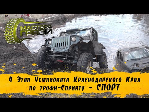 Видео: 4 Этап ЧКК Маламино 2024   Спорт