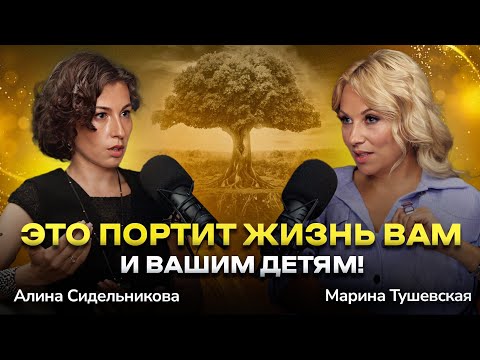 Видео: #35 Как Избавиться от Ограничивающих Негативных Убеждений. Алина Сидельникова