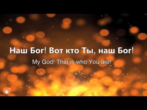 Видео: Бог сильный, Бог чудотворный// Way Maker// Наталья Доценко// Краеугольный Камень, Новосибирск