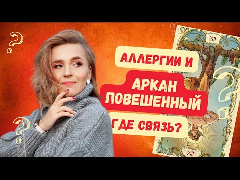 Видео: Повешенный показал причину болезни
