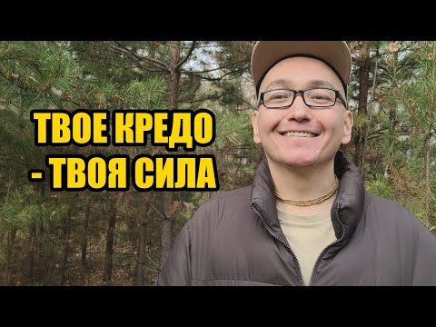 Видео: Я узнал секрет подлинного мужества. Без бороды и мышц. Твое кредо