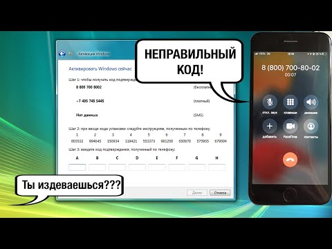 Видео: Активация Windows Vista по телефону в 2022 году?