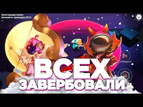 Видео: Непобедимая связка купидона и гипнотизера ➲ Super Sus