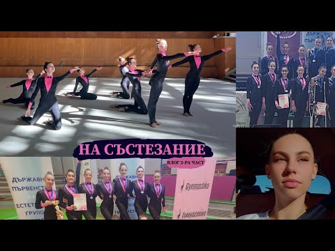 Видео: ПРОДЪЛЖАВАМЕ С ЛУДОРИИТЕ | ДП ЕГГ Влог 2-ра част