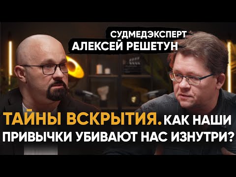 Видео: ЗАКУЛИСЬЕ МОРГА | ПОХОРОНЕННЫЕ ЗАЖИВО. Нелепые смерти. Находки внутри тел. Органы зависимых.