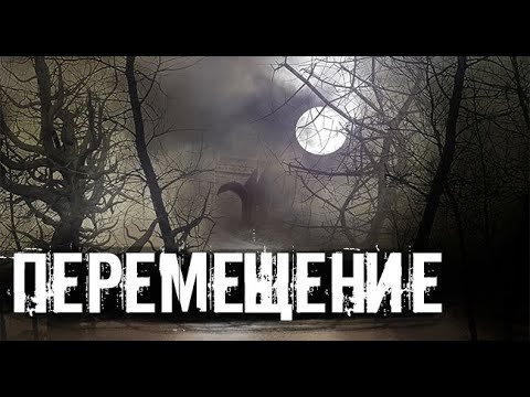 Видео: Вне времени. Страшные. Мистические. Творческие истории.