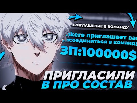 Видео: FOCUS ДАЛИ ПРИГЛАШЕНИЕ НА ВСТУПЛЕНИЕ В КОМАНДУ! | #focus #csgo #twitch #faceit