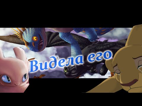 Видео: Animash - видела его с той девушкой(crossover)